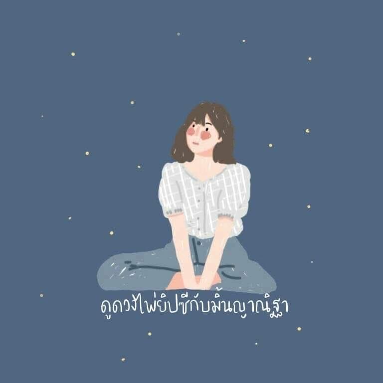 ดูดวงกับหมอมิ้นญาณิฐา tarot&Oracle