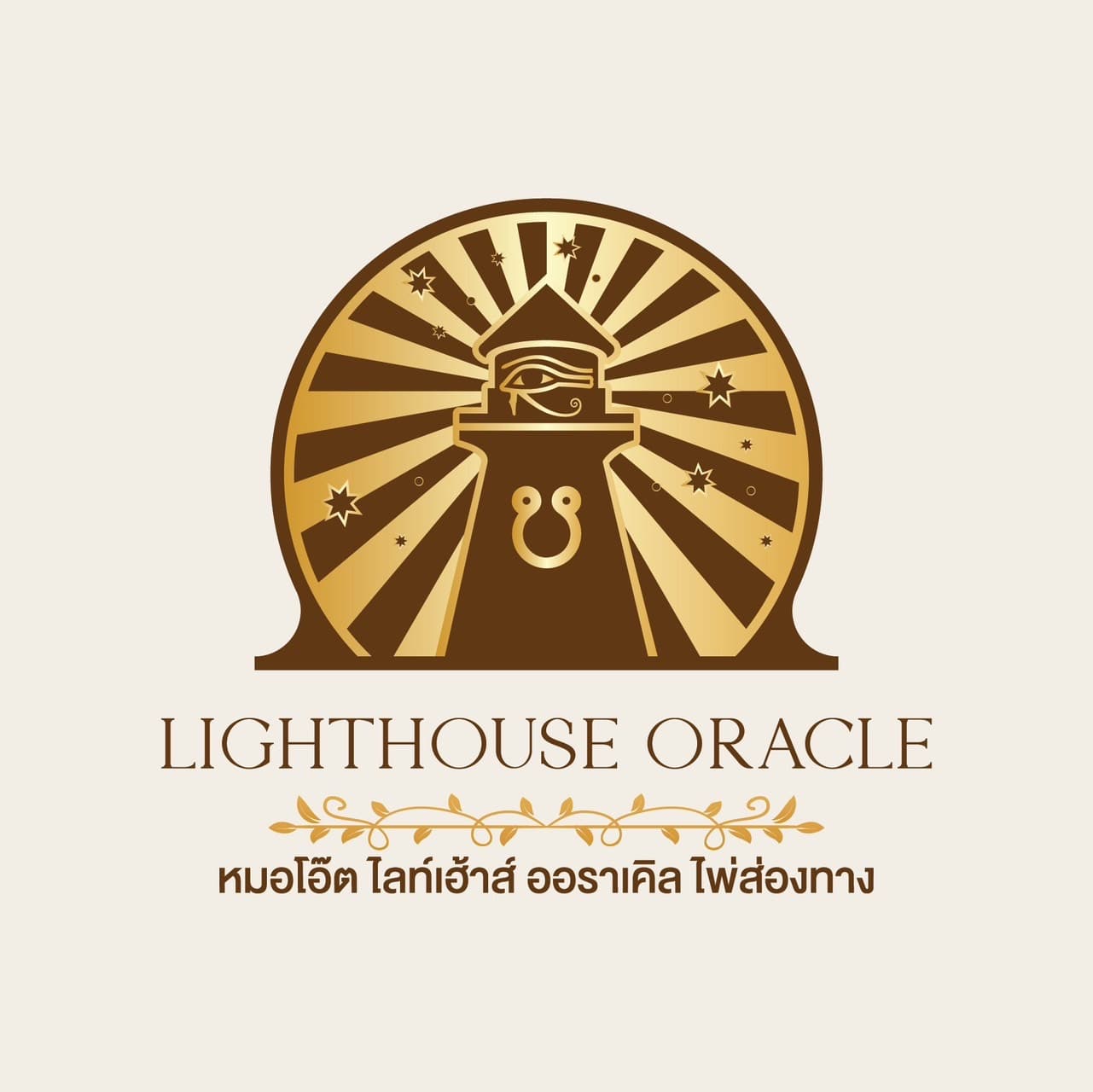 Light House Oracle 