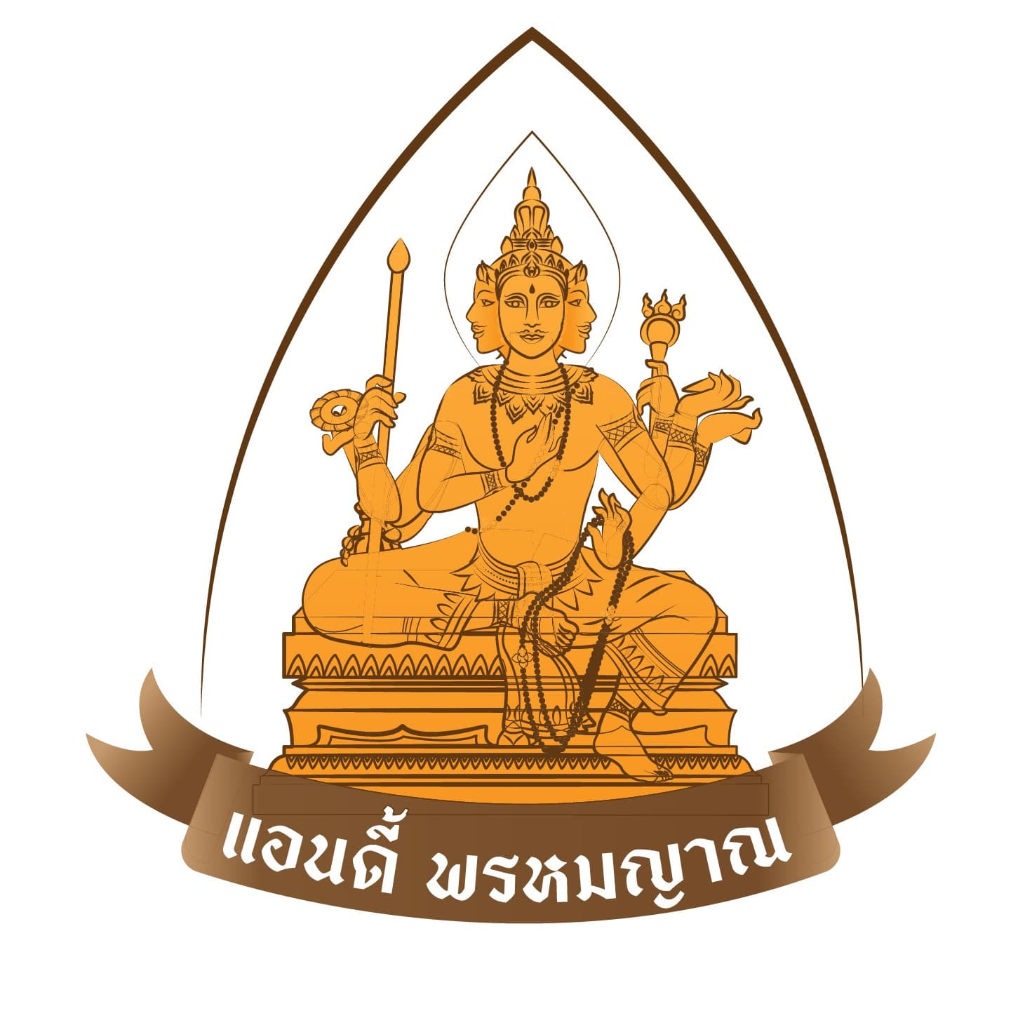 แอนดี้ พรหมญาณ