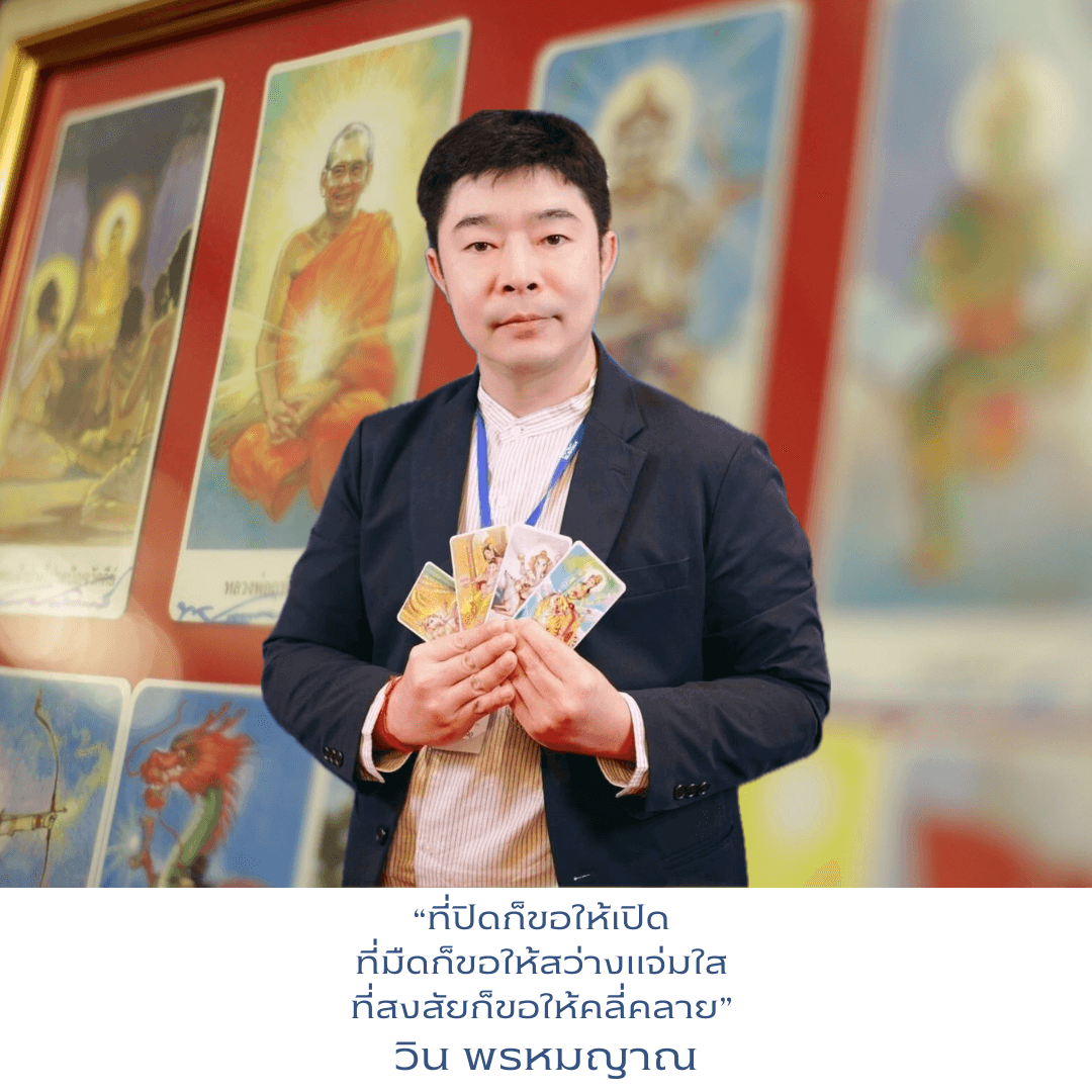 รูปโปรไฟล์ของ วิน พรหมญาณ 