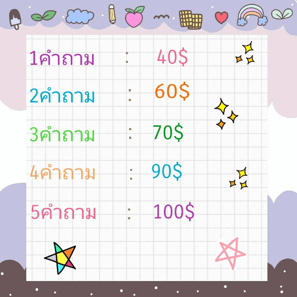 🔰ดูดวง🔰