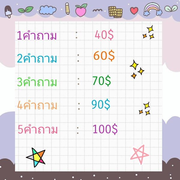 🔰ดูดวง🔰