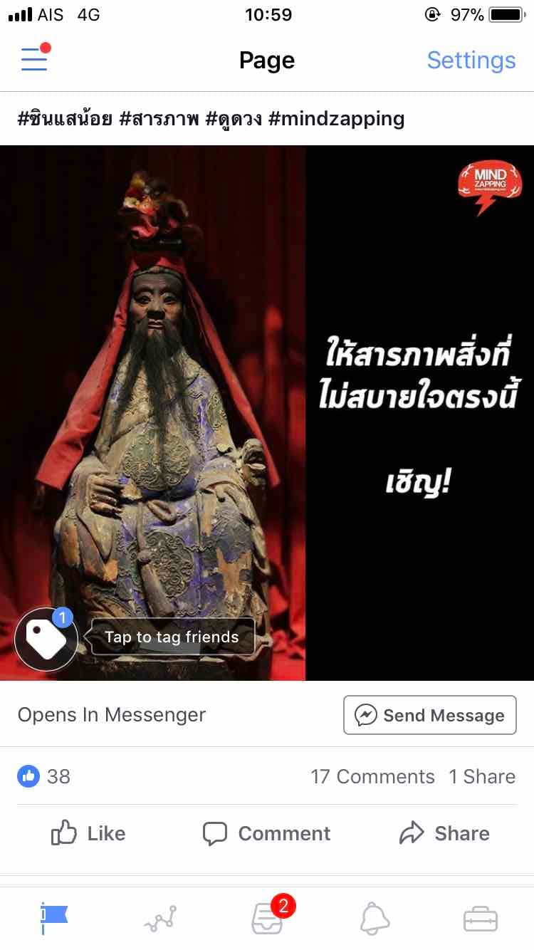 ดูดวง กรรม สารภาพบาป
