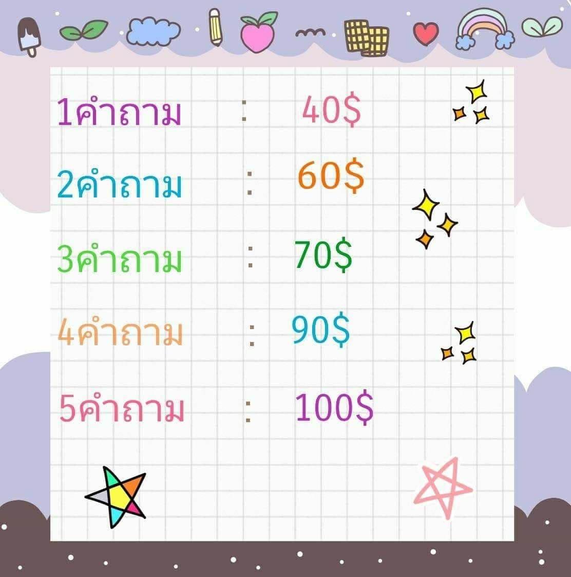 ดูดวง