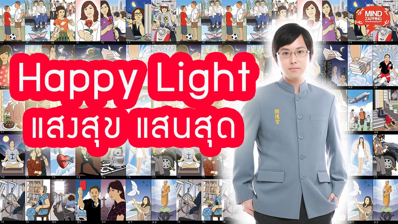 ภาพหน้าปกของ ซินแสน้อย แต้ เอี่ยง คัง