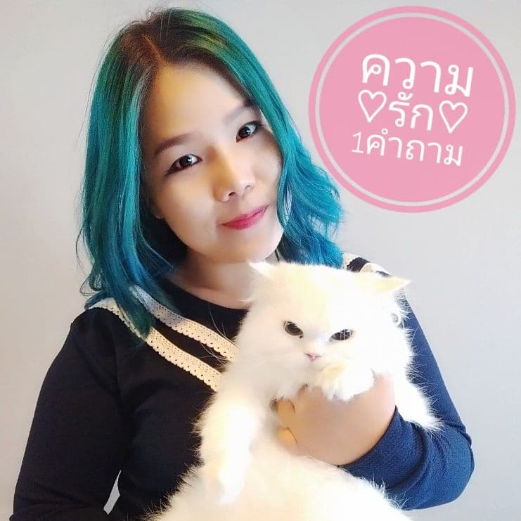 💕ความรัก 💕 ♒️ตอบละเอียด♒️