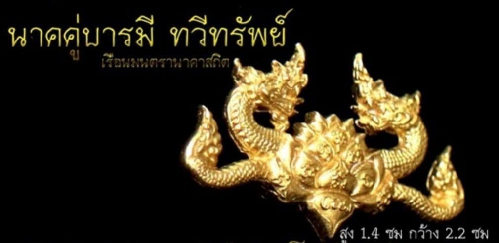 เนื้อคู่หนูอยู่ที่ใด