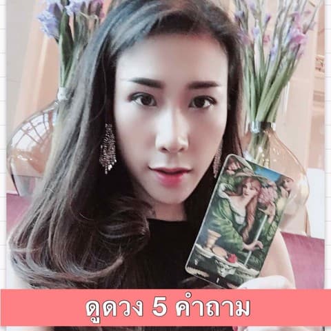 ถามอะไรก็ได้ที่อยากรู้ 5 คำถามเน้นๆ (คลิปเสียง)