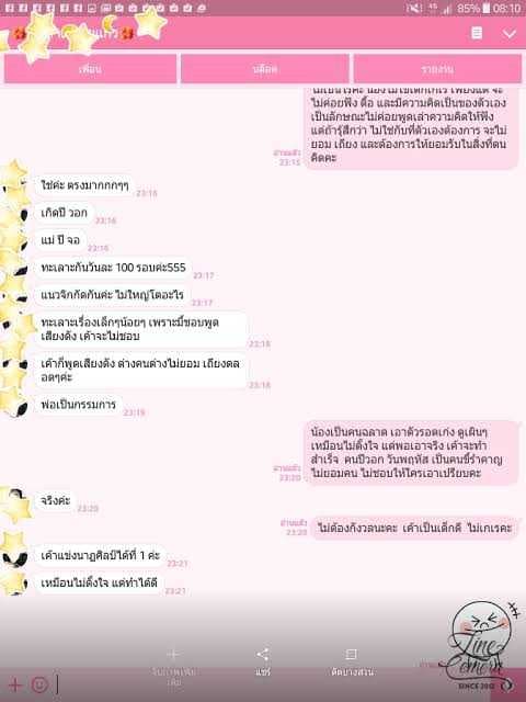 ดูดวง