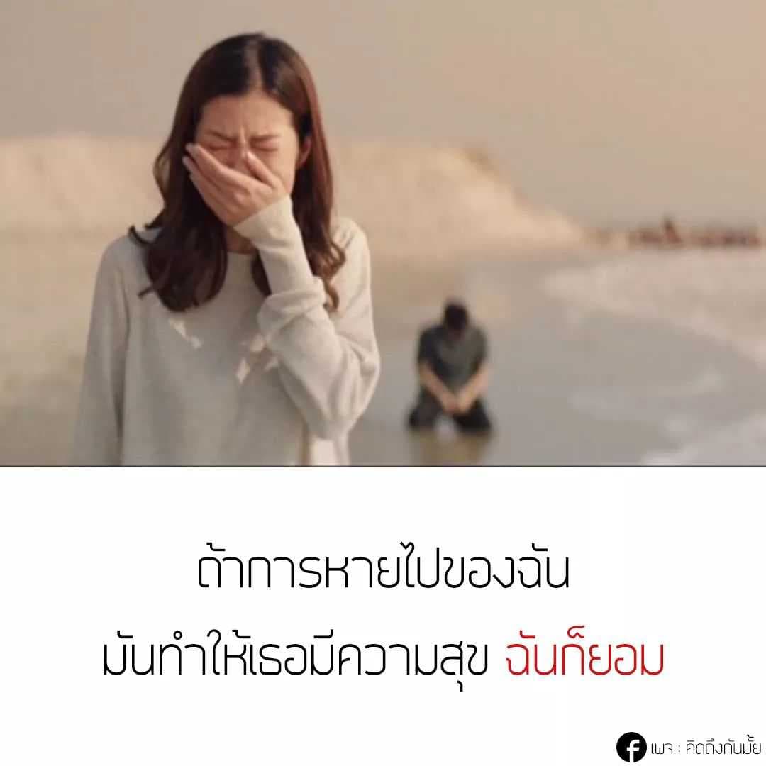 เขาคนนั้นของคุณรักคุณหรือแค่เหงา
