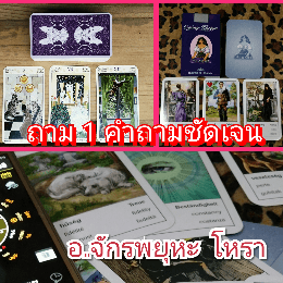 1คำถาม