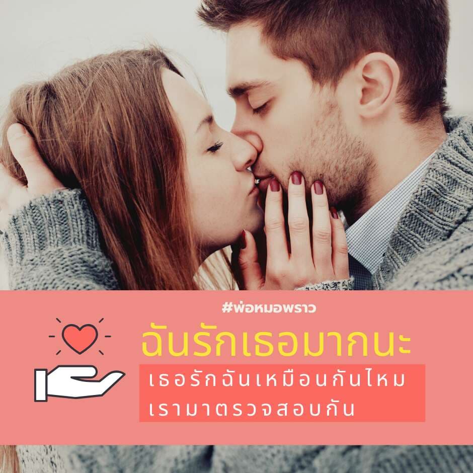 เธอรักฉันไหม