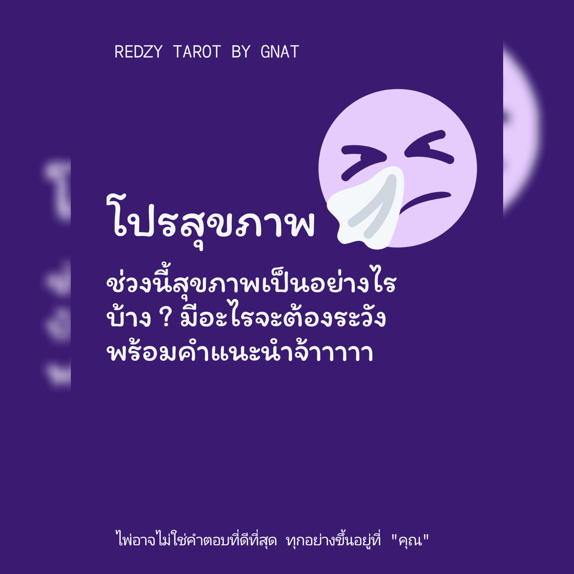 โปรสุขภาพ