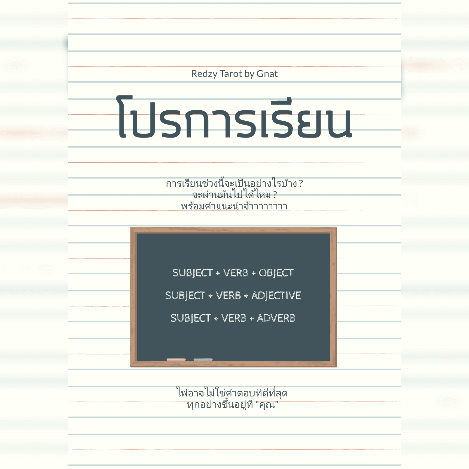 โปรการเรียน