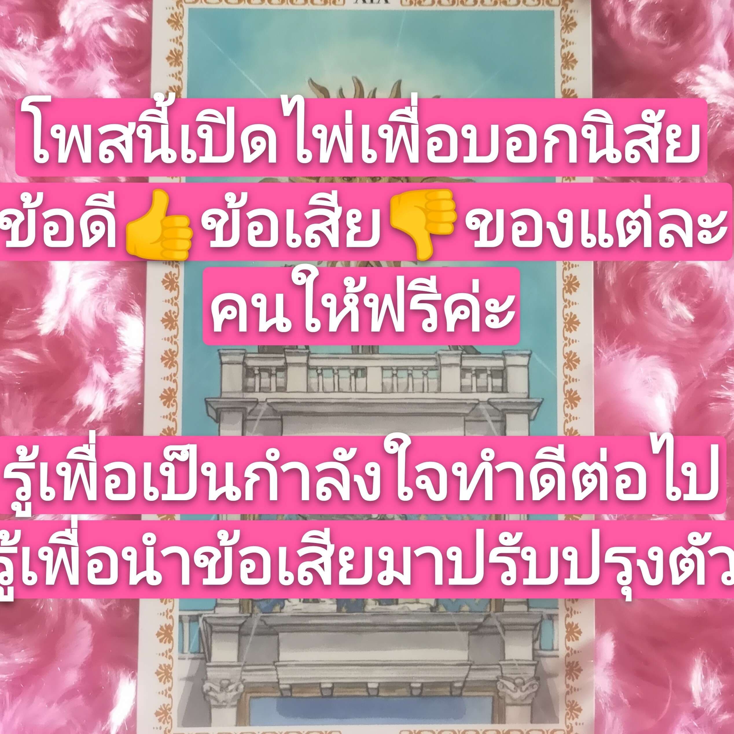 😇แพคเกจคนใจบุญ​😇อยากรู้ไหมว่าเขามีนิสัยยังไง? 