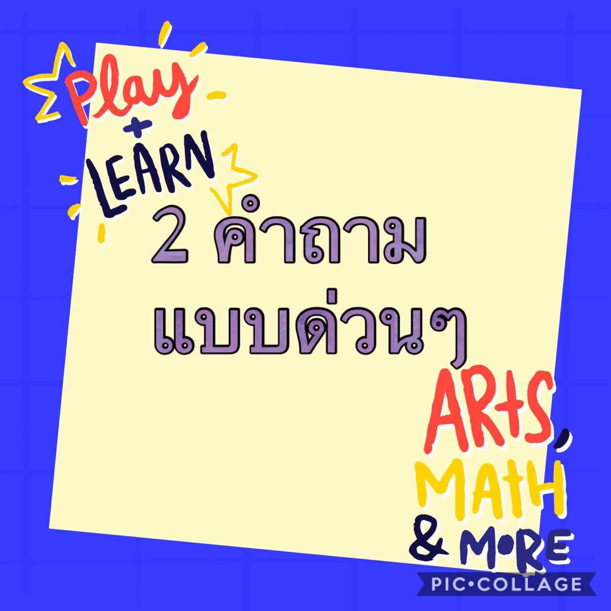 ดูลายมือแบบเร่งด่วนกับถามที่คุณอยากรู้ตอบภายใน1วัน