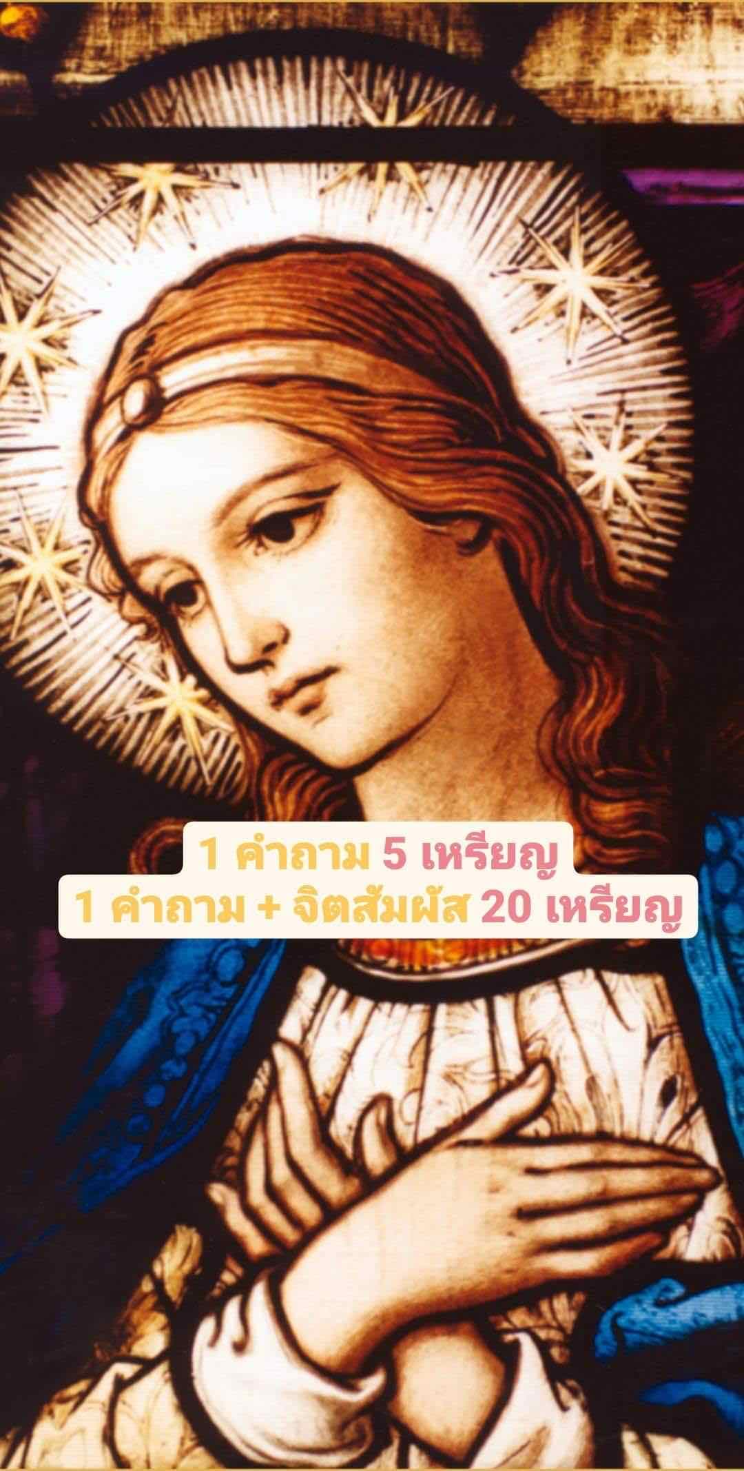 1 คำถาม 5 เหรียญ คัมแบคแล้วจ้า