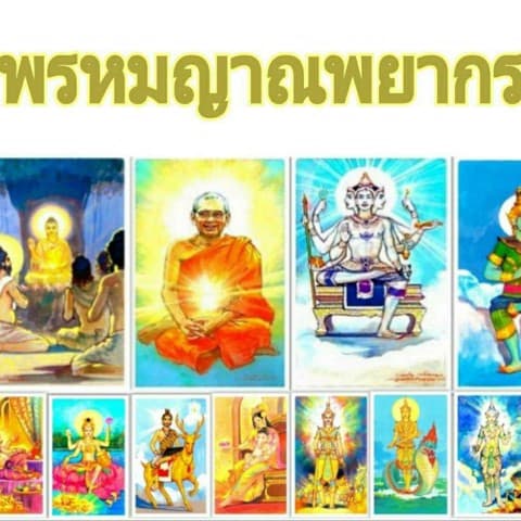 ทำนายไพ่พรหมญาณ12 ใบแม่นเว่อร์ ➕3คำถาม➕แนวทางแก้ไข
