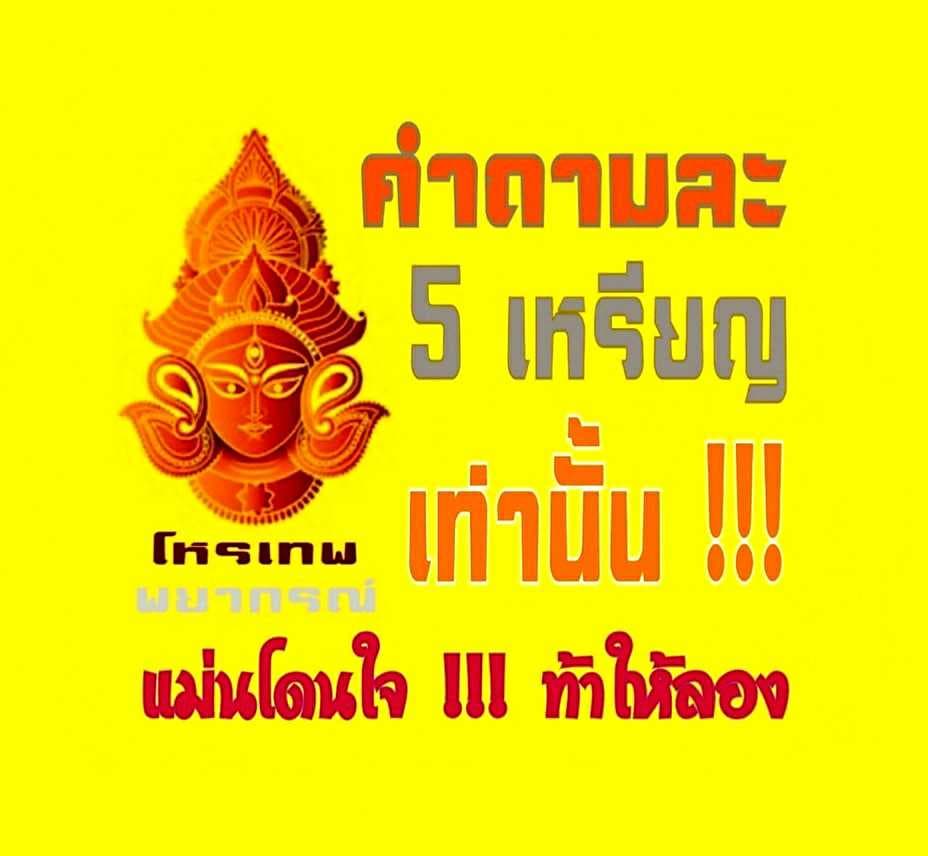 ตอบคำถามโดนๆกับไพ่พรหมญาณคำถามละ 5 เหรียญ และดูดวงเจาะลึกโหราศาสตร์แม่นมากกก 390 เหรียญ