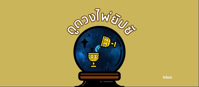 ภาพหน้าปกของ Temperance-ดูดวงไพ่ยิปซี