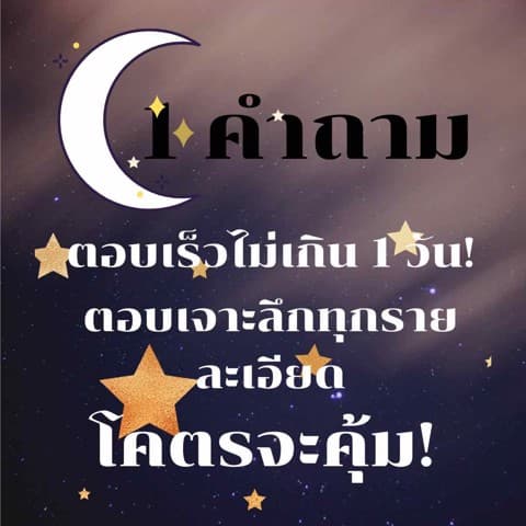 ดูดวงด้วยไพ่ยิปซี🃏🔮