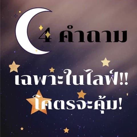 ดูไพ่ยิปซี
