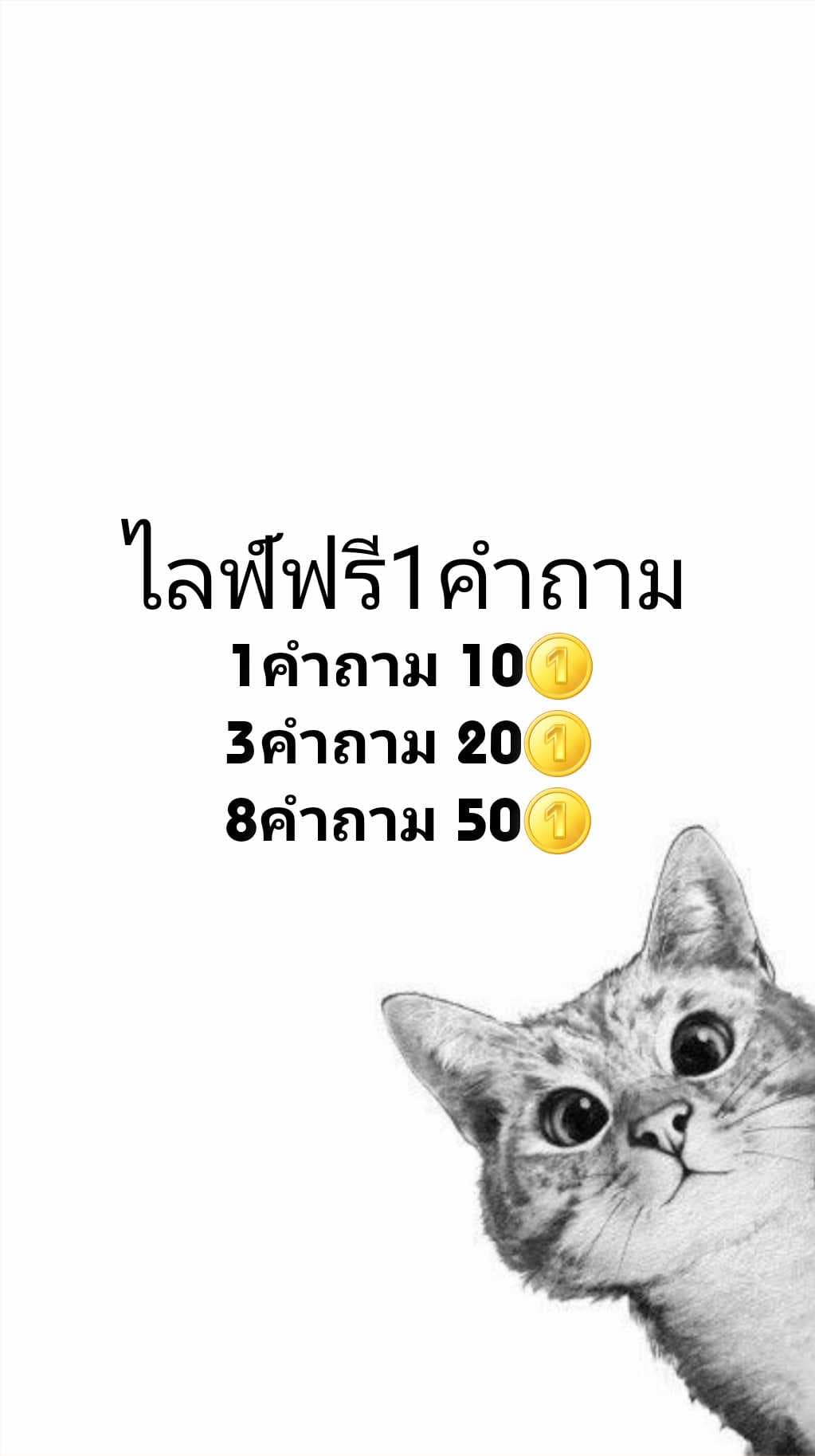 มาลองไพ่ใหม่ค่ะ