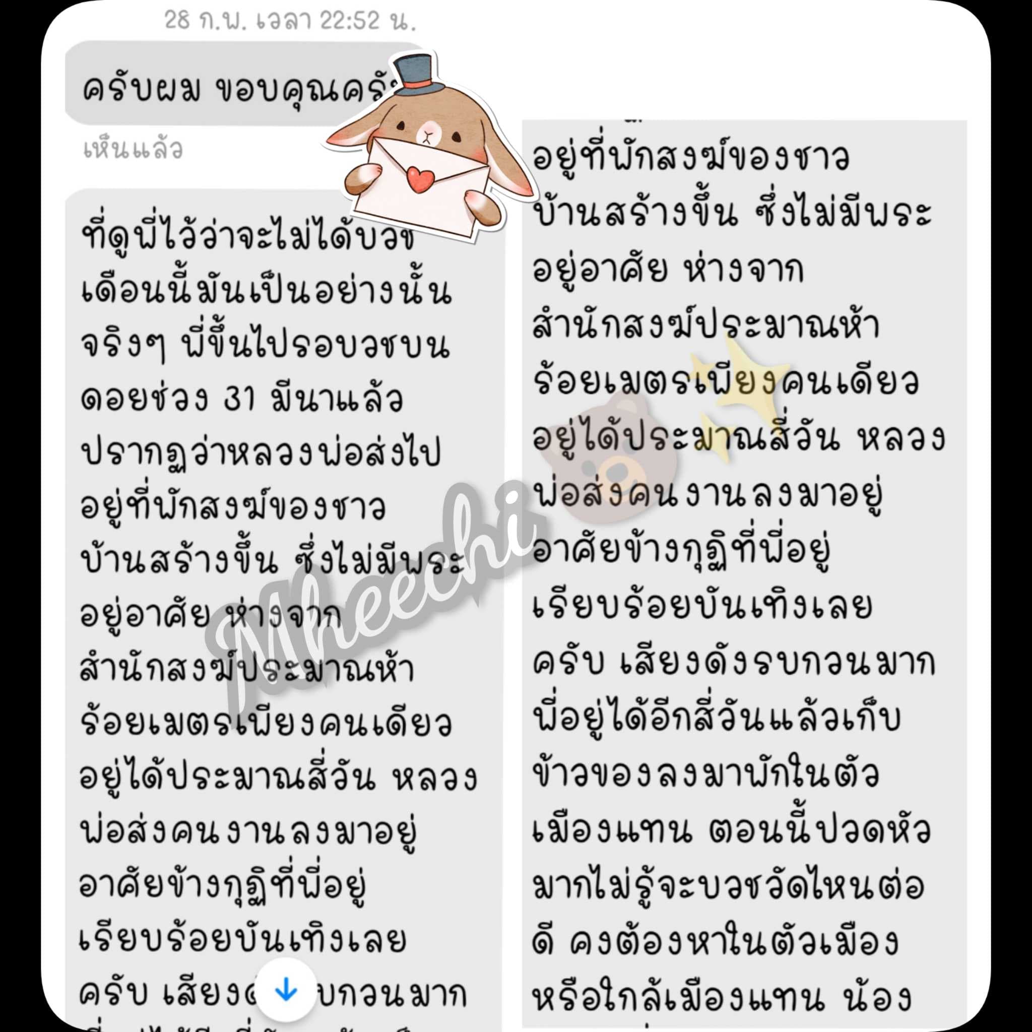 (**โปรรีวิว❤️) รับสิทธิ์ คนละ 1 คำถาม ❤️