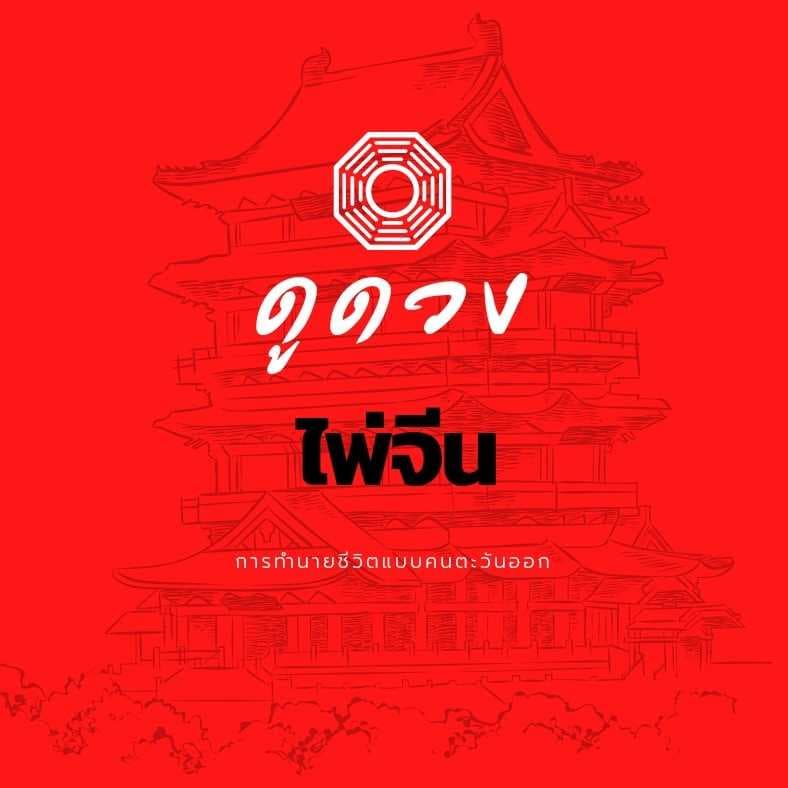 สาธุ99 ทุกปัญหามีคำตอบ