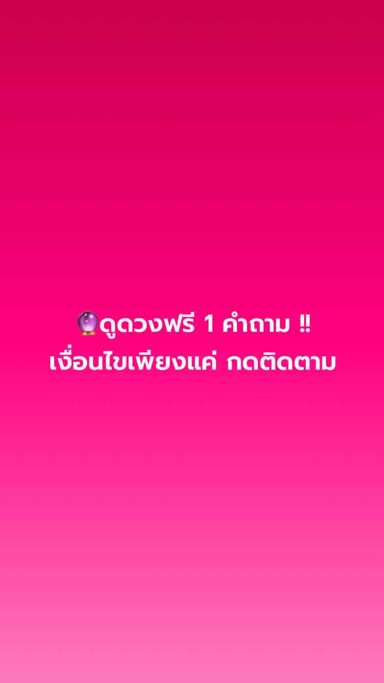 มาแปปเดียว 30 นาที ลงตอน ตี1 
