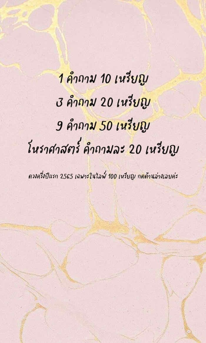 🌝 มีโปรเด็ดในไลฟ์ค่ะ 🌝 แม่กลับมาล้าววววจ้ามาเม้ากับแม่เร็วววว 