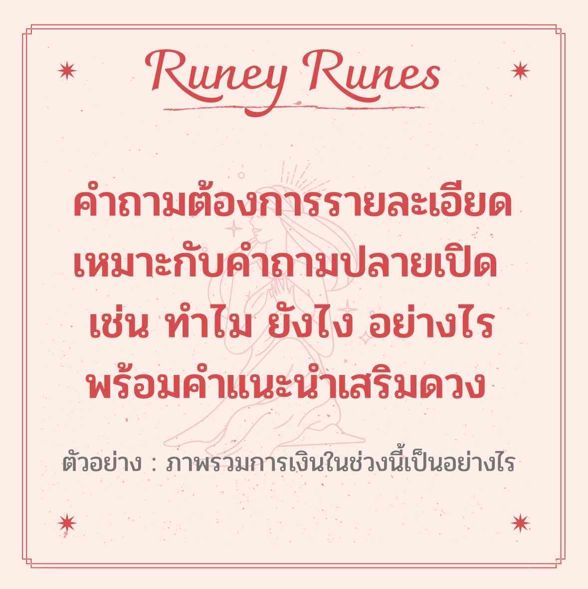 3 คำถามปลายเปิด ต้องการรายละเอียดอธิบายบ้าง