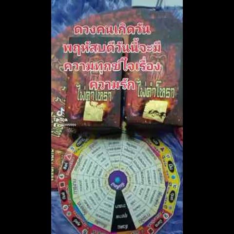ไพ่จิตสัมผัส