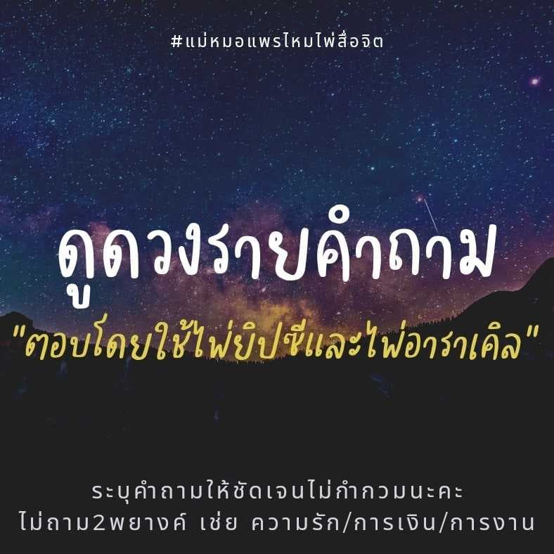 🔮1คำถาม59