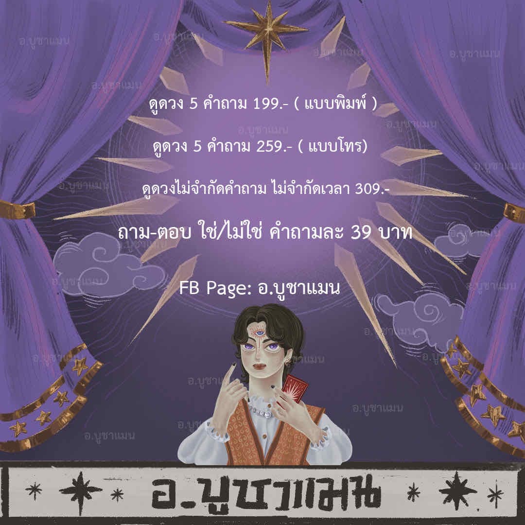 ไพ่ทาโรต์ ไพ่ออราเคิล