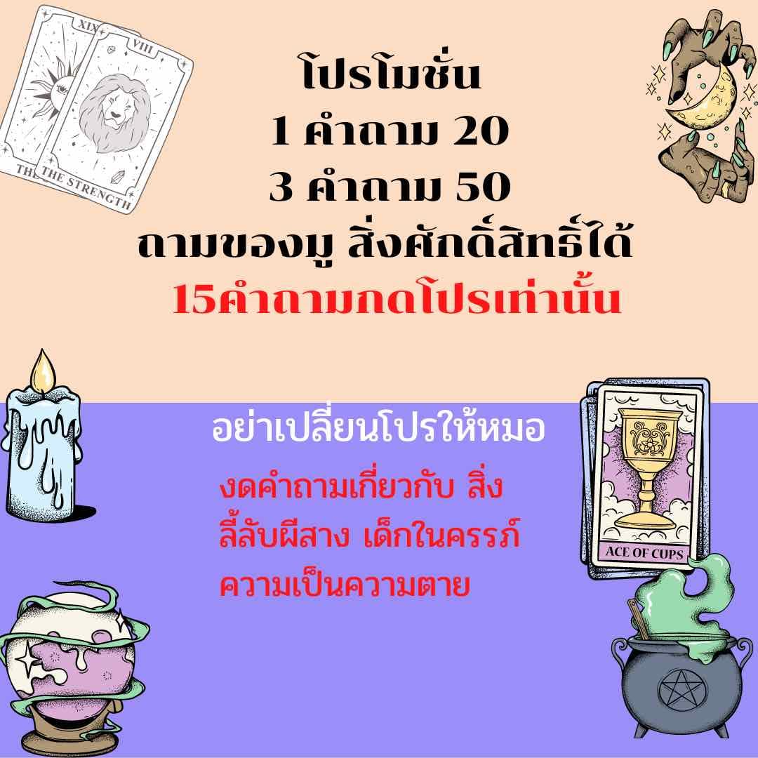 รับทุกกิ้ฟ
