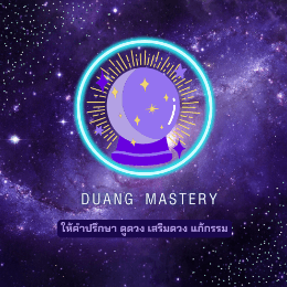 Duang Mastery