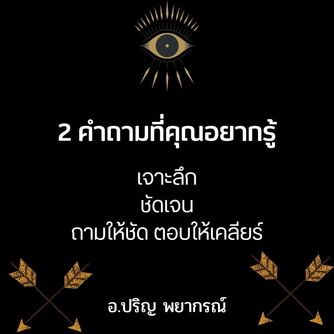 2 คำถามแบบด่วนตอบภายใน 24 ชม.