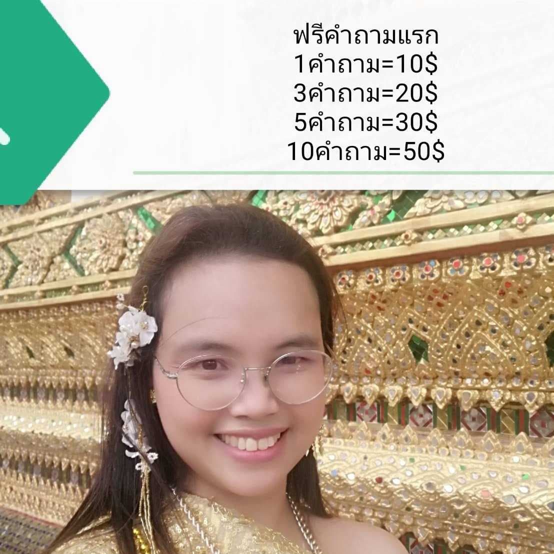 ไพ่พรหมญาณ
