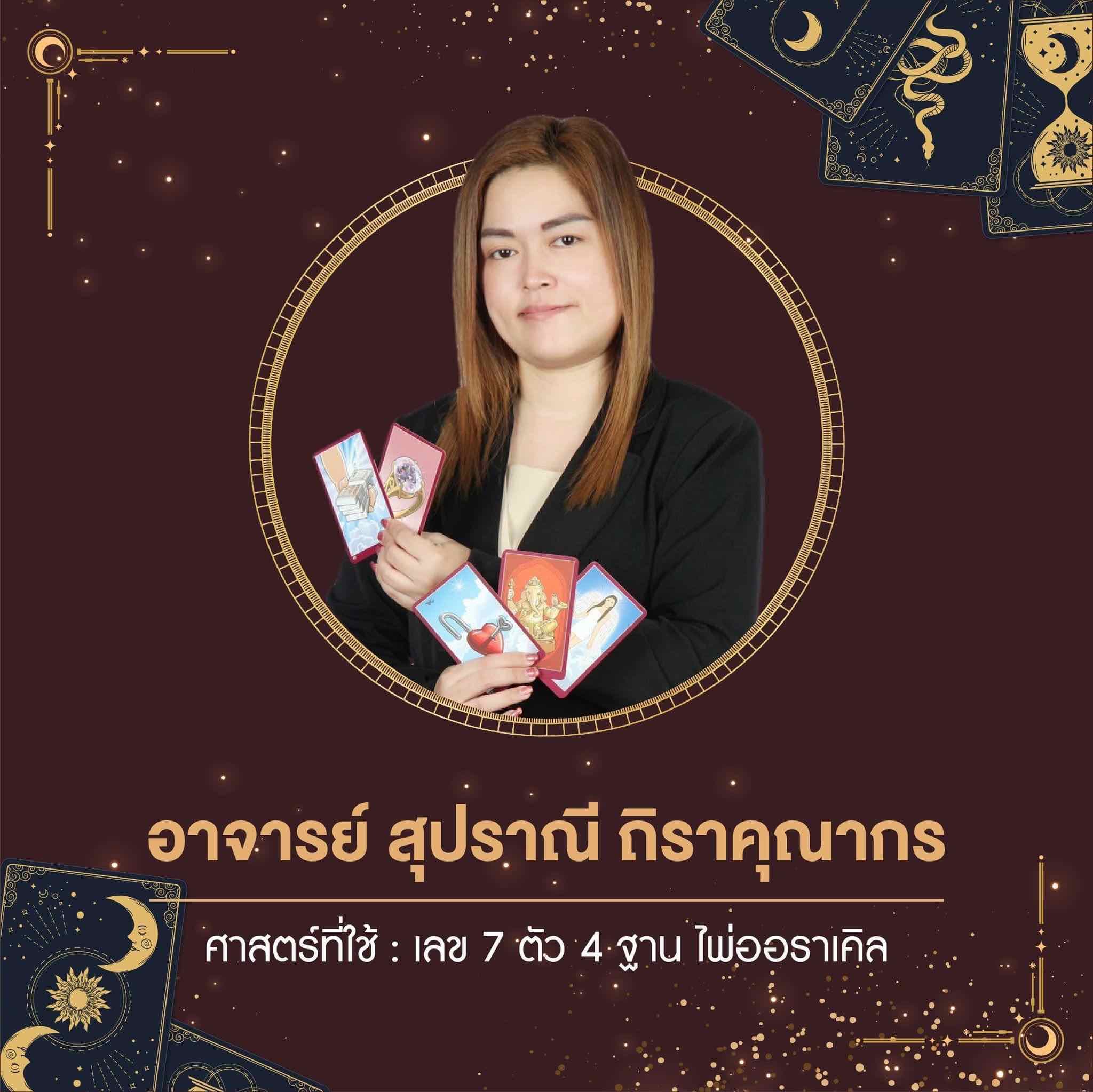 โหงวเฮ้งพลิกชีวิต