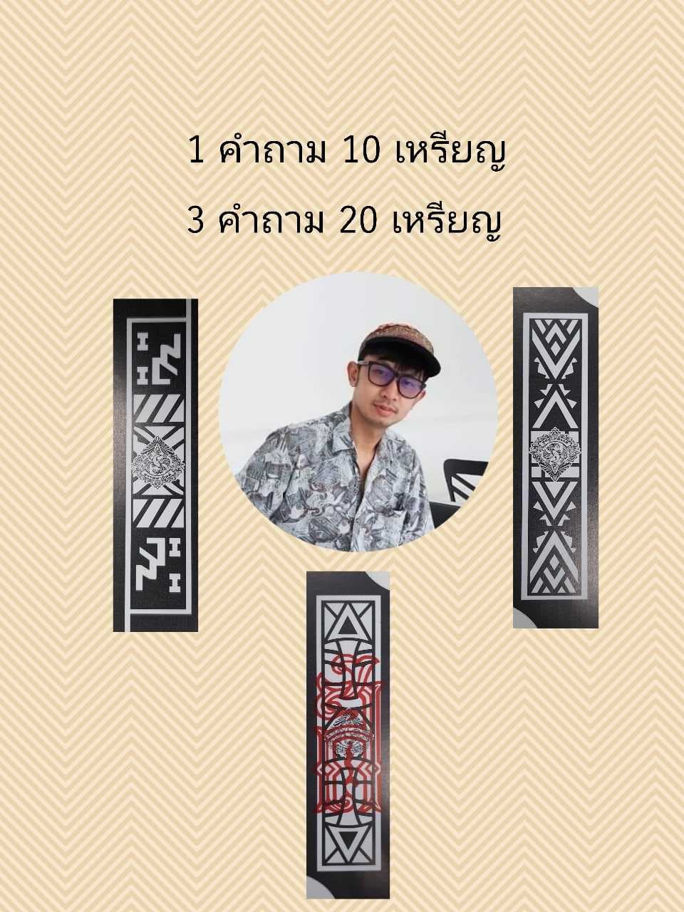 มาดูดวงด้วยไพ่ตองกันครับ