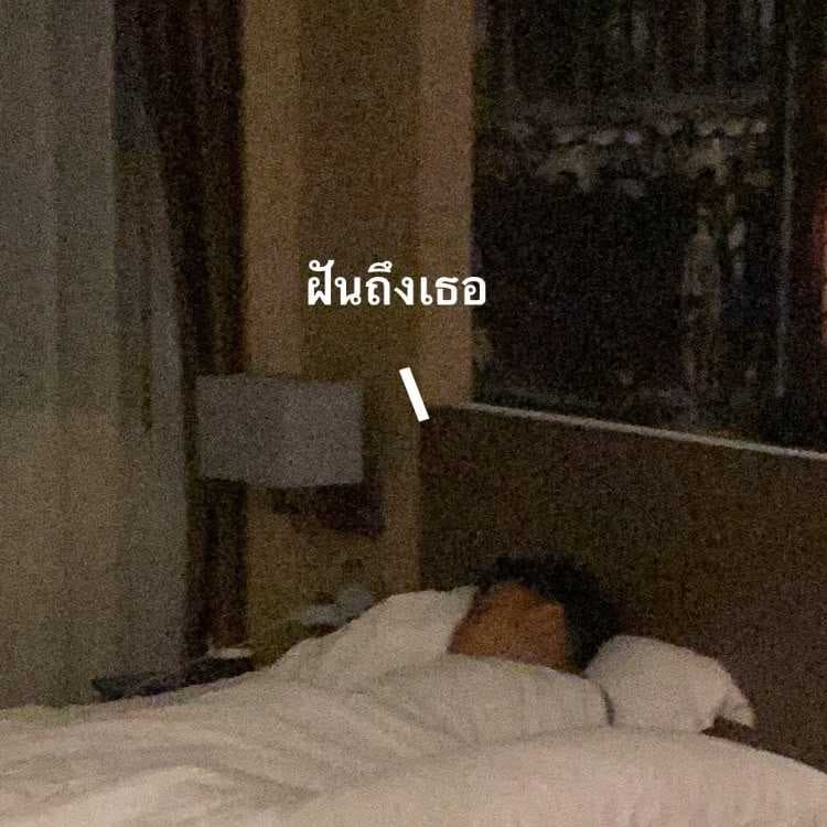 1คำถามจากใจเธอ