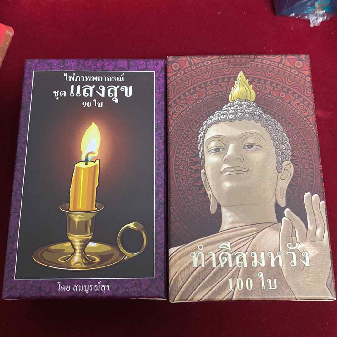 อ.นิตย์ จิตประภัสสร168