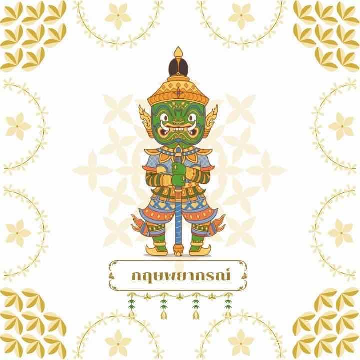 อ. กฤษพรหมญาณ ถอดรหัสชีวิต