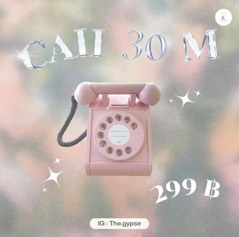 call 30 นาทีไม่จำกัดคำถาม 