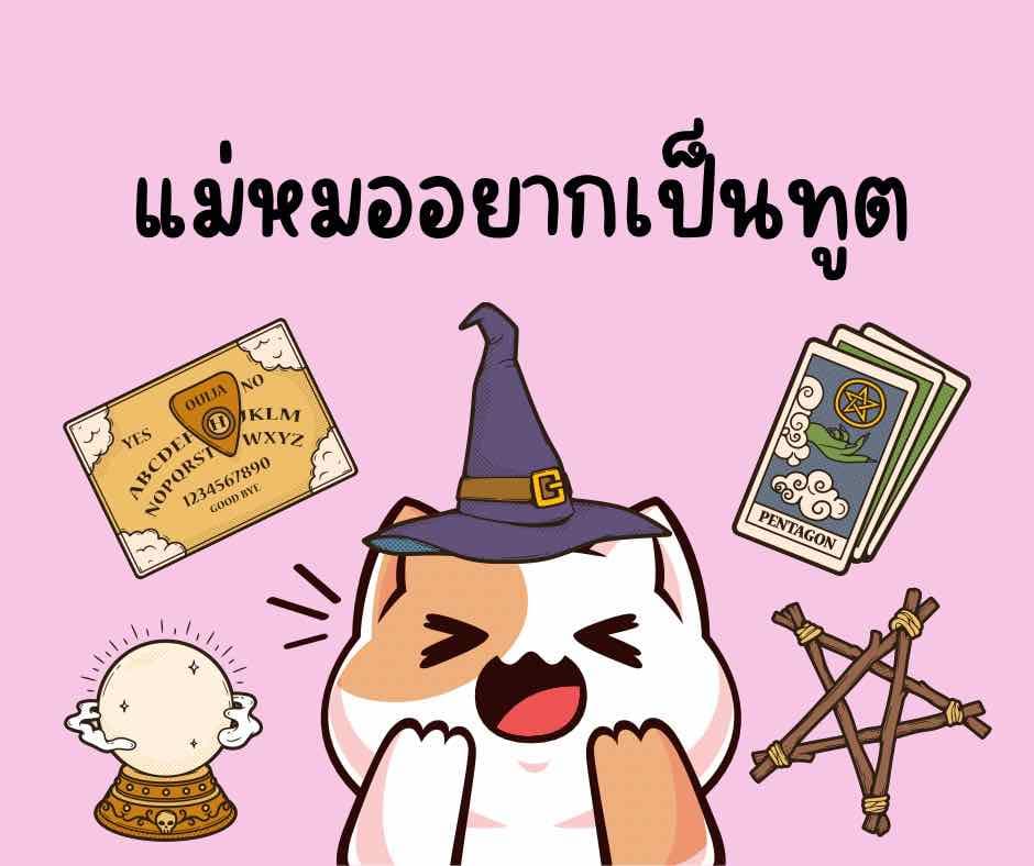 ดูดวงไพ่ยิปซี3คำถาม