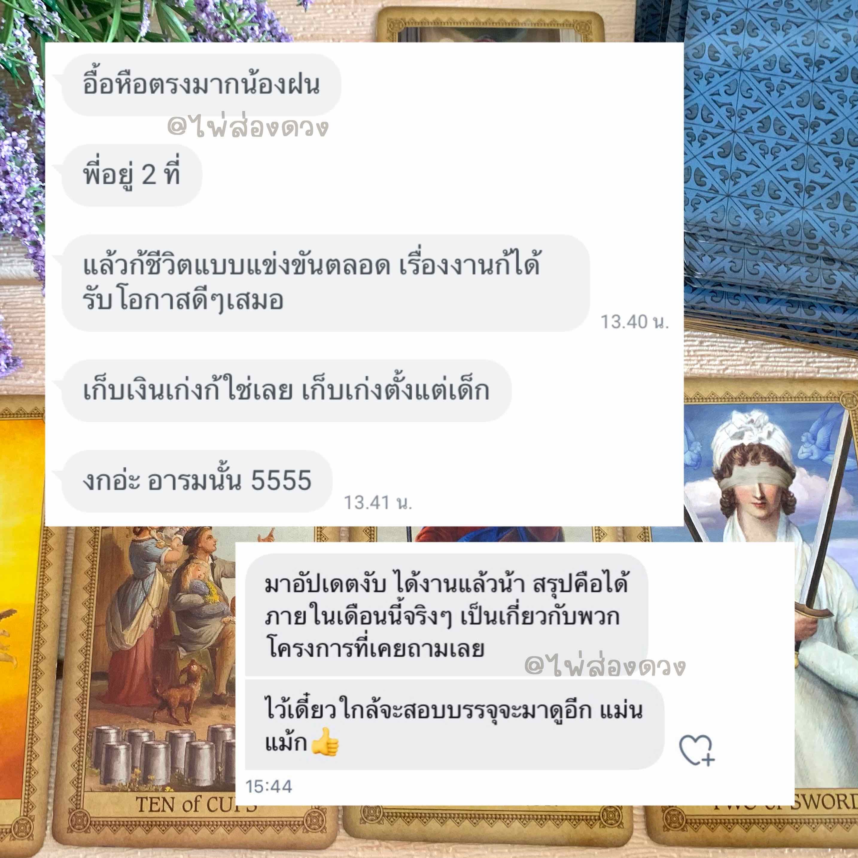3 คำถาม ครบทุกคำตอบ💝🫶🏻