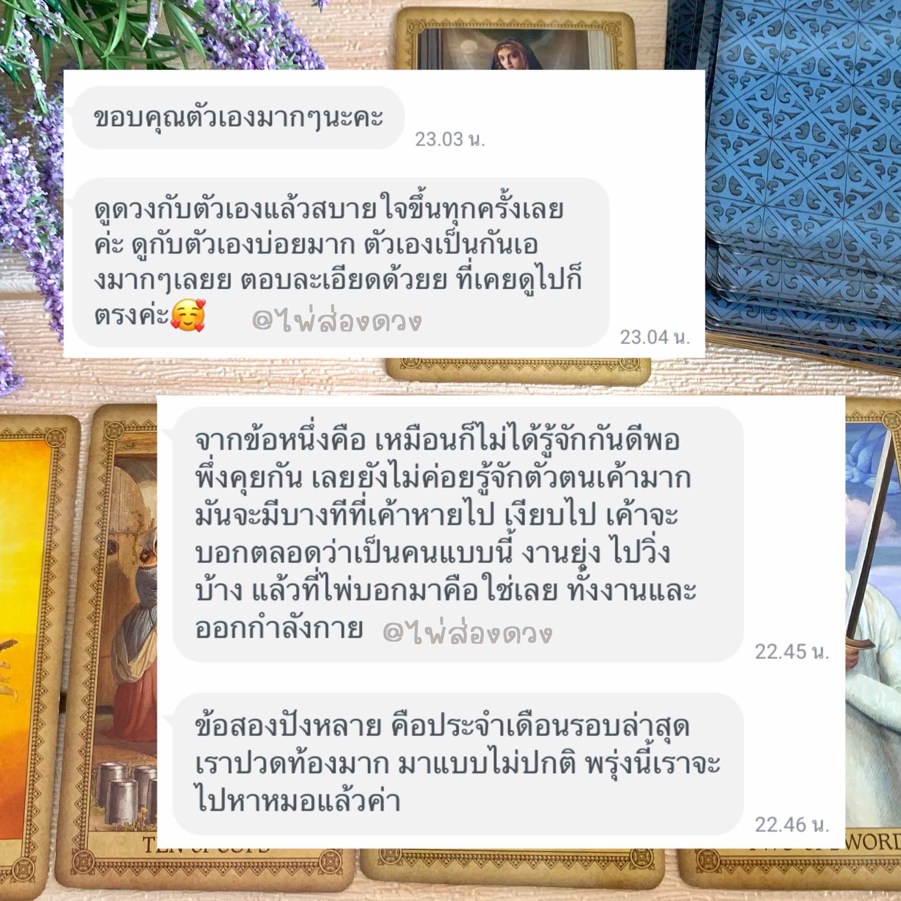 1 คำถาม 🦋