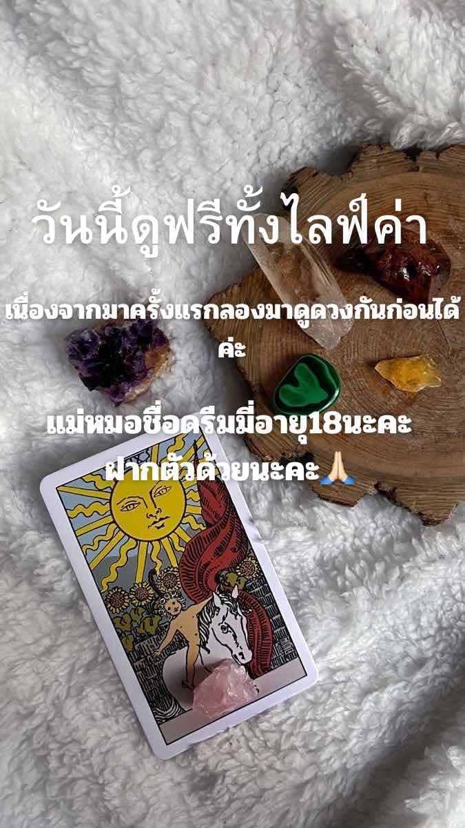 ดูฟรีทั้งไลฟ์🙇🏻‍♀️#อกหักต้องตัดผมแต่ถ้าเขาและเธอเหมาะสมผมคงต้องตัดใจ~