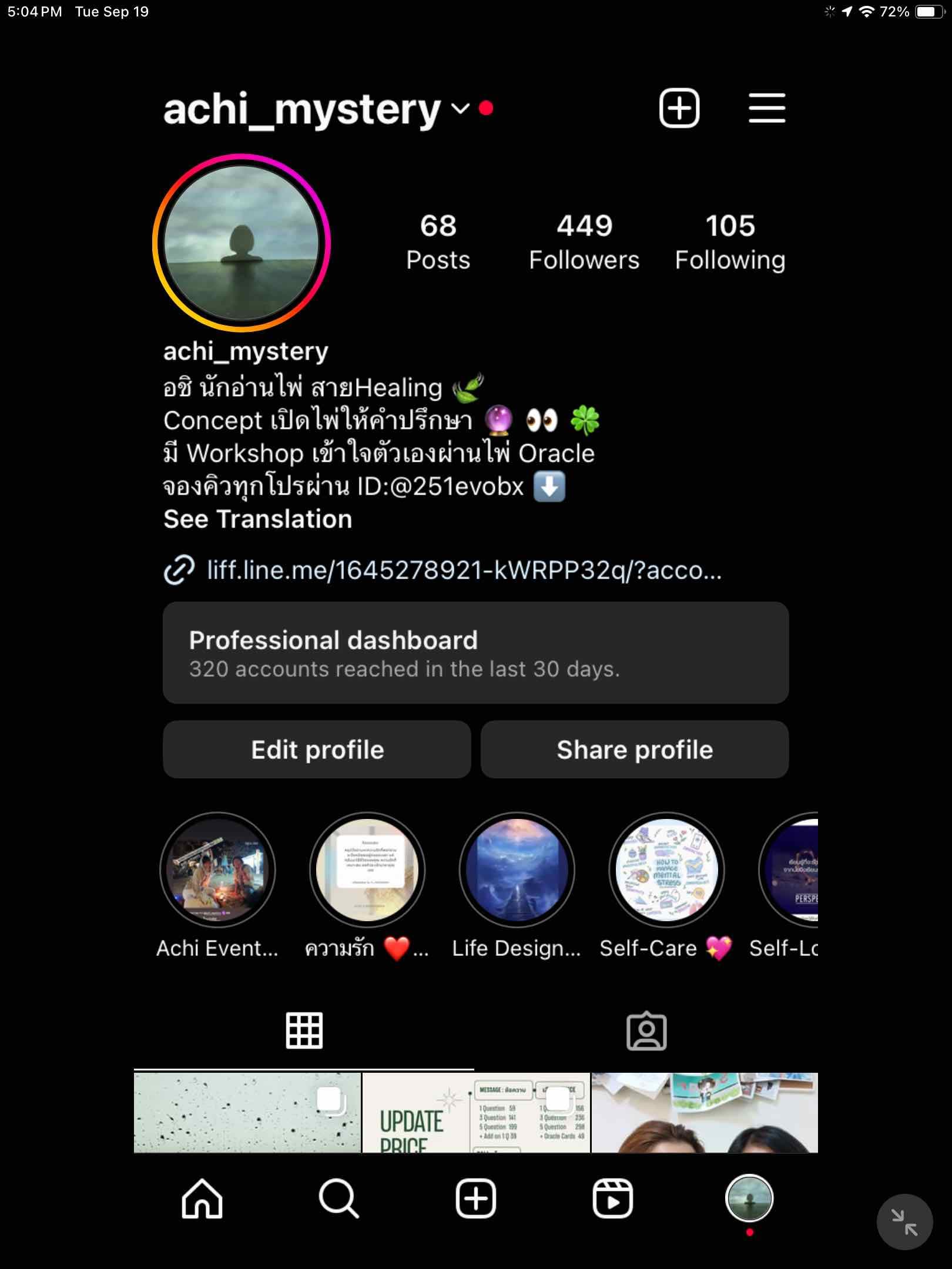ฝากติดตาม ถามคำถามฟรี 1 คำถาม 💖✨🦋
